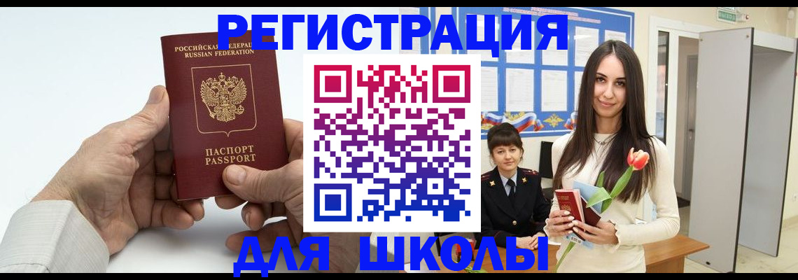временная регистрация купить в Алексеевке