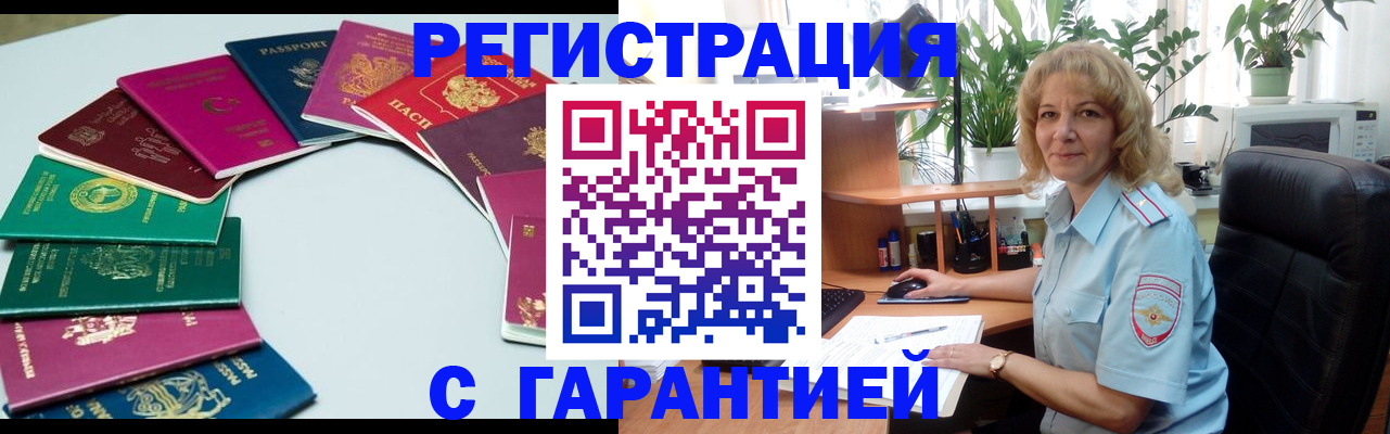прописка законно в Алексеевке